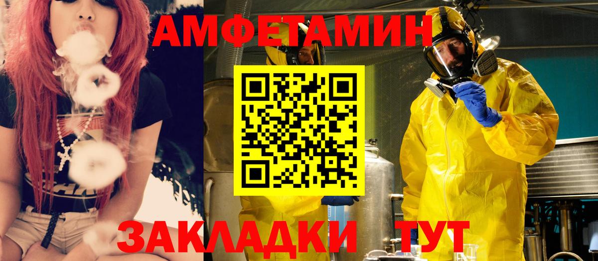 Волхов  АМФ Premium  Amphetamine  Вход с VPN 