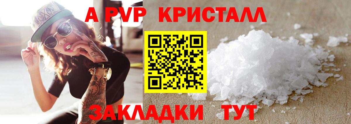 APVP мука Волхов