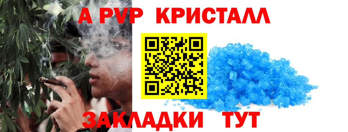 Alpha PVP СК КРИС  Вход с VPN  даркнет сайт  Волхов 