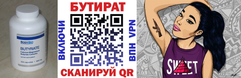 Бутират 1.4BDO  shop состав  Волхов  ОМГ ОМГ ONION 