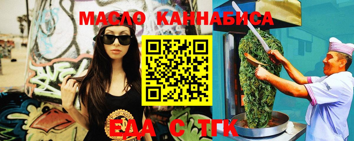 Печенье с ТГК конопля  Вход с VPN  Волхов 