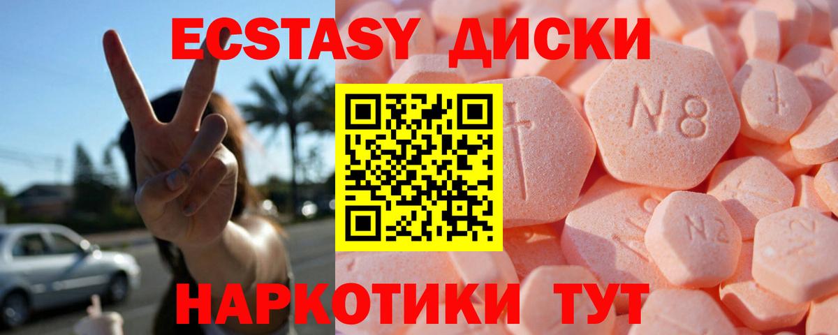 Ecstasy XTC  сайты даркнета состав  Вход с VPN  Волхов  Экстази ешки 