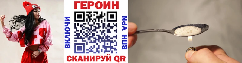 Героин хмурый  Волхов 