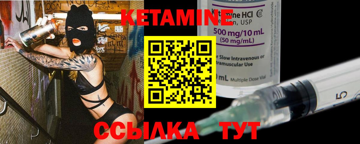 Кетамин VHQ  Вход с VPN  ОМГ ОМГ   Волхов  Кетамин ketamine 