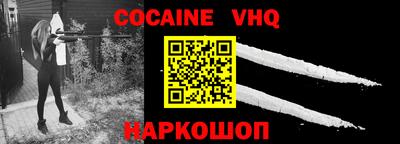 спайс Наро-Фоминск