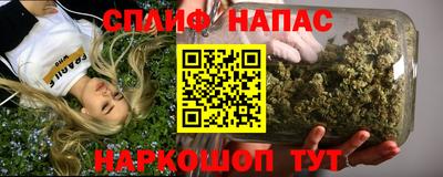 спайс Наро-Фоминск