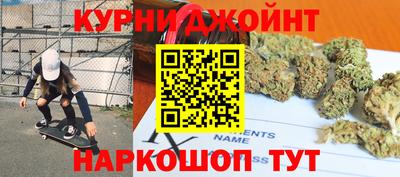 спайс Наро-Фоминск