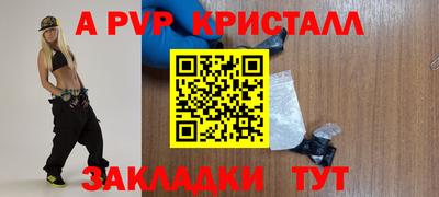 спайс Наро-Фоминск