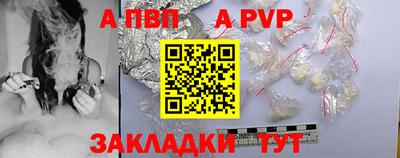 спайс Наро-Фоминск