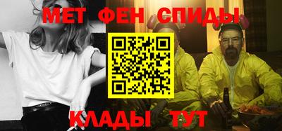 спайс Наро-Фоминск