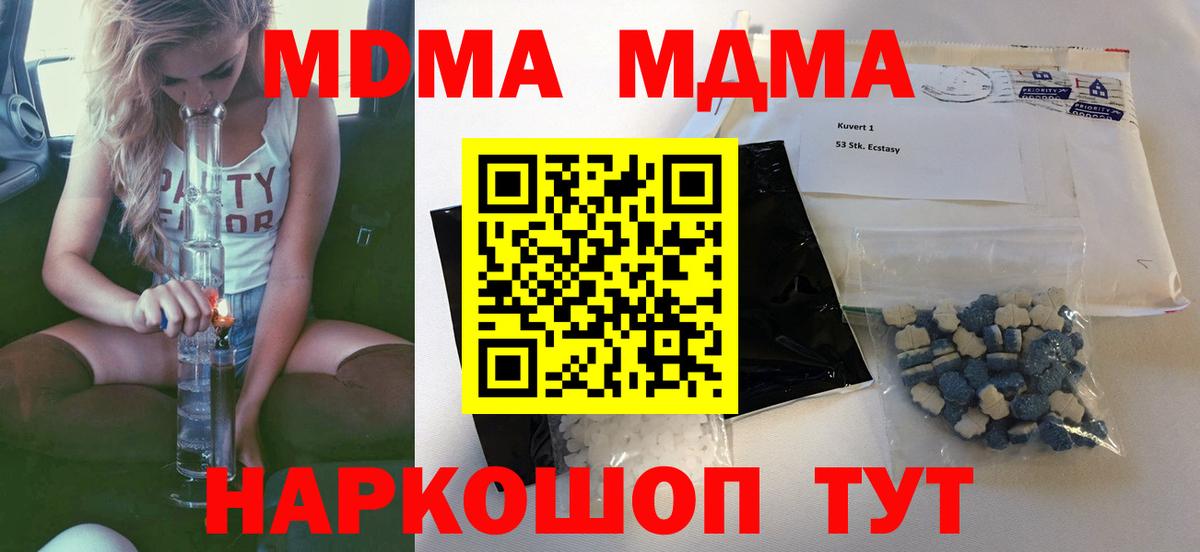 MDMA Molly Волхов