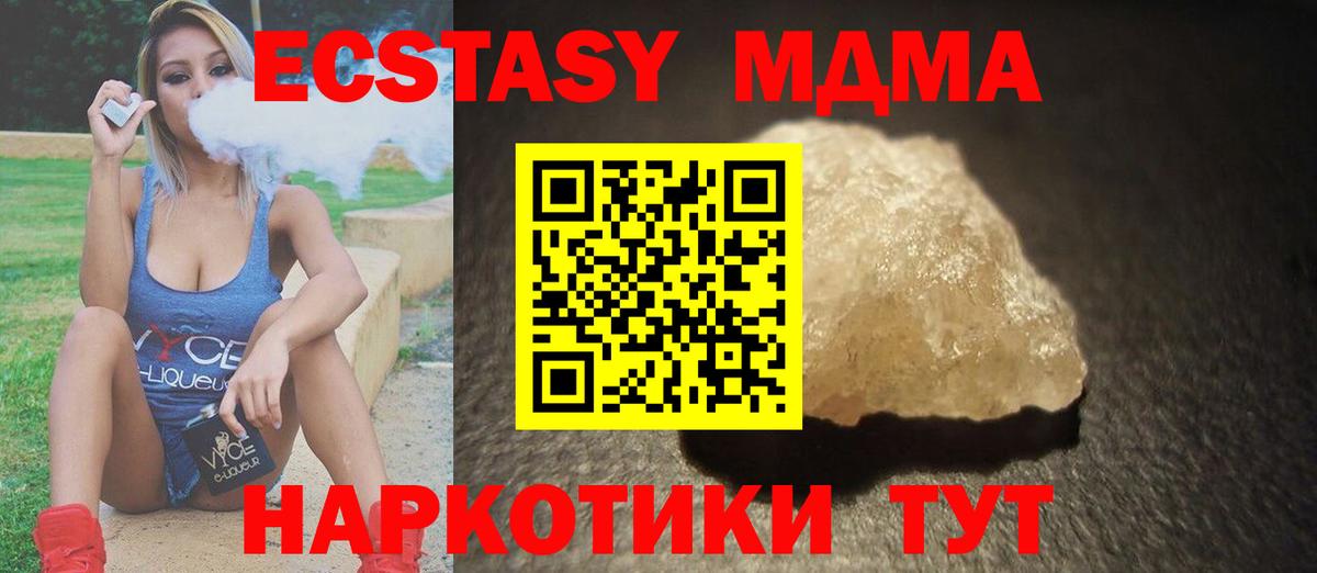 Волхов  МДМА VHQ  MDMA  Вход с VPN  MDMA Molly 