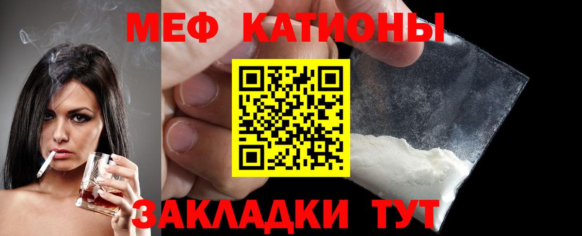 Мефедрон  МЯУ-МЯУ VHQ  Волхов  Вход с VPN  Меф мяу мяу 