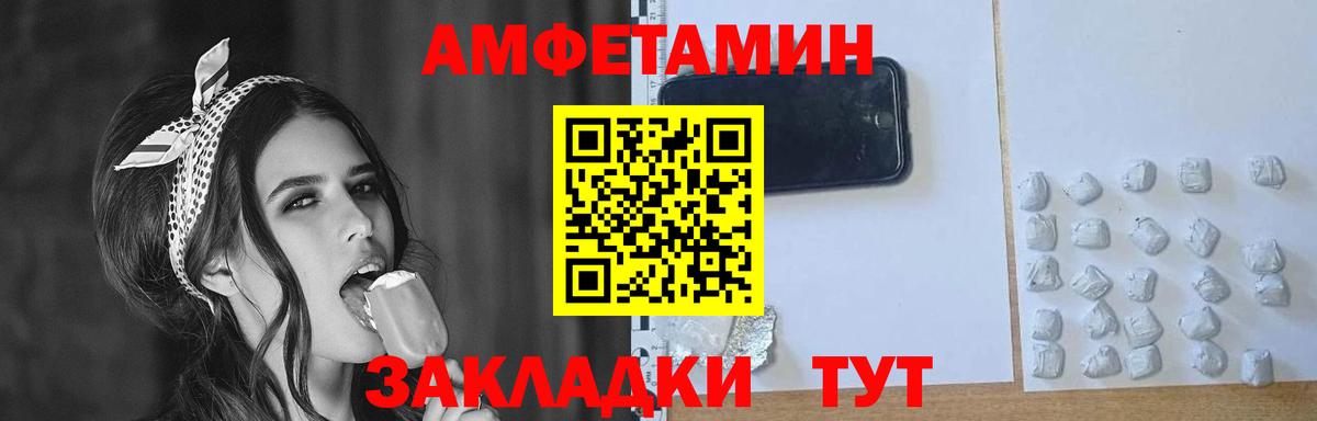 МЕТАМФЕТАМИН  Метамфетамин винт  Метамфетамин винт  Вход с VPN  Волхов 